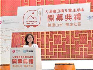 Tai O Yim Tin Bridge and Po Chue Tam Bridge to open tomorrow linking both riverbanks and enhancing travel convenience