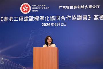 粤港合作推动工程建设标准化　提升大湾区建筑产业竞争力