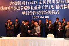 發展局局長林鄭月娥（右）今日（四月八日）與四川省交通廳副廳長鮮雄在成都簽署「省道３０３線（映秀至臥龍段）公路恢復重建工程」《項目合作安排》文本。