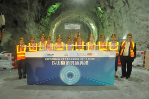 长山隧道于本月举行了贯通典礼，标志着工程踏进新里程。