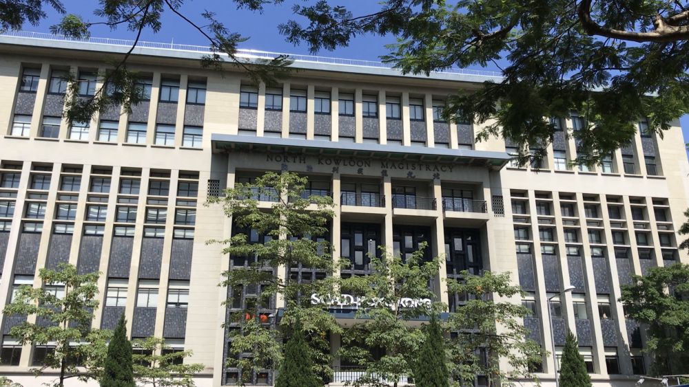 前身是北九龍裁判法院的「萨瓦纳艺术设计学院（SCAD）香港分校」，是第一期「活化历史建筑伙伴计划」下的项目。