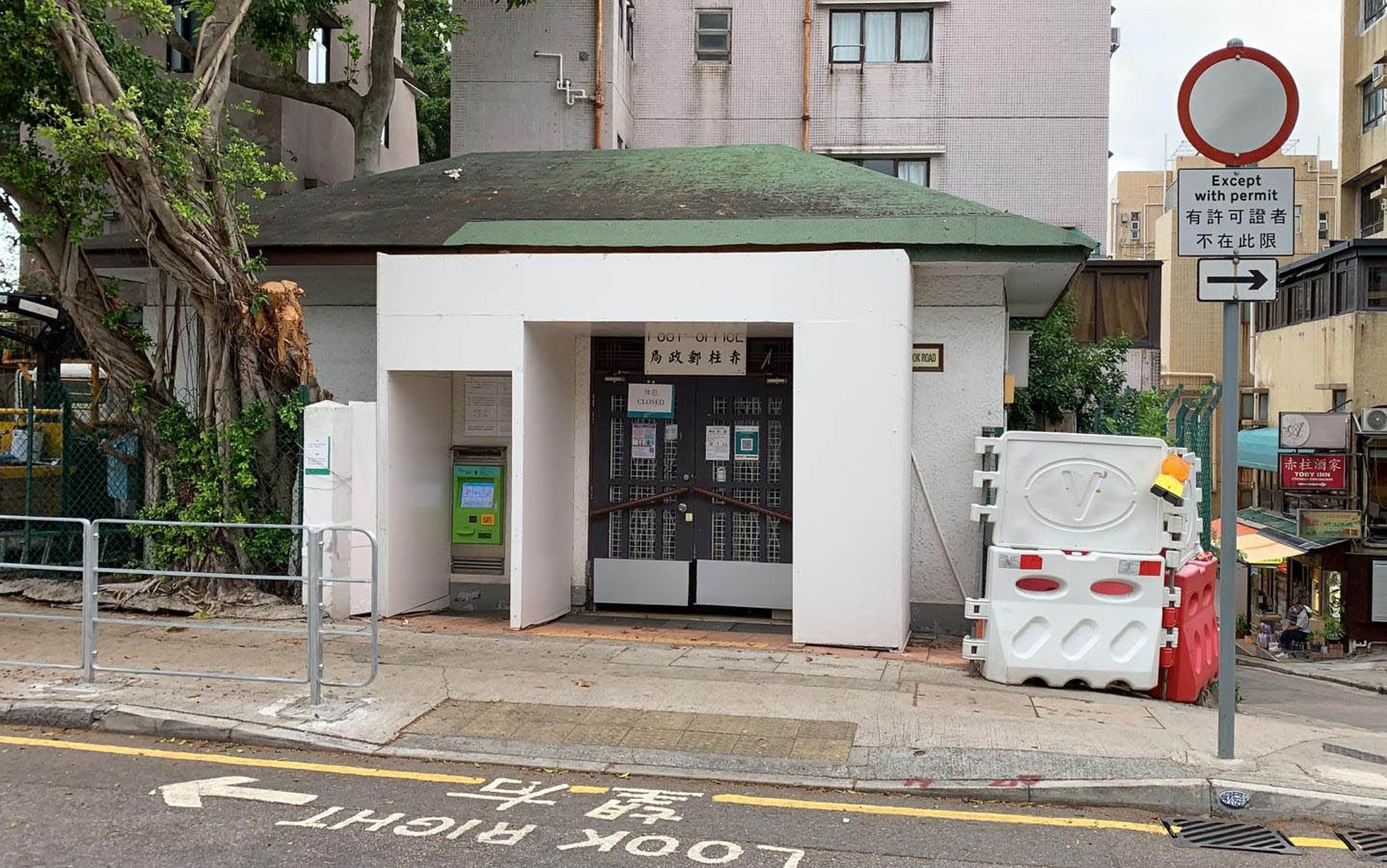 赤柱邮政局在意外后进行修复的情况。