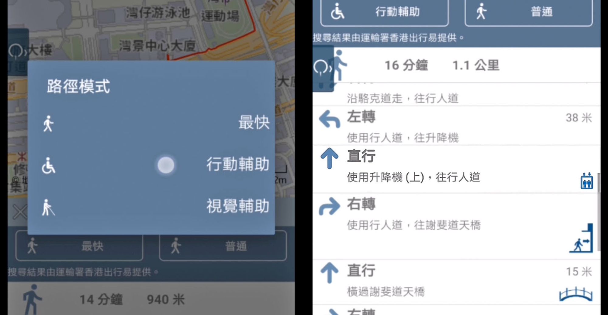 为配合使用轮椅人士搜寻合适的出行路线，三维行人道路网亦覆盖公共设施出入口的无障碍信道、公共升降机位置等。   