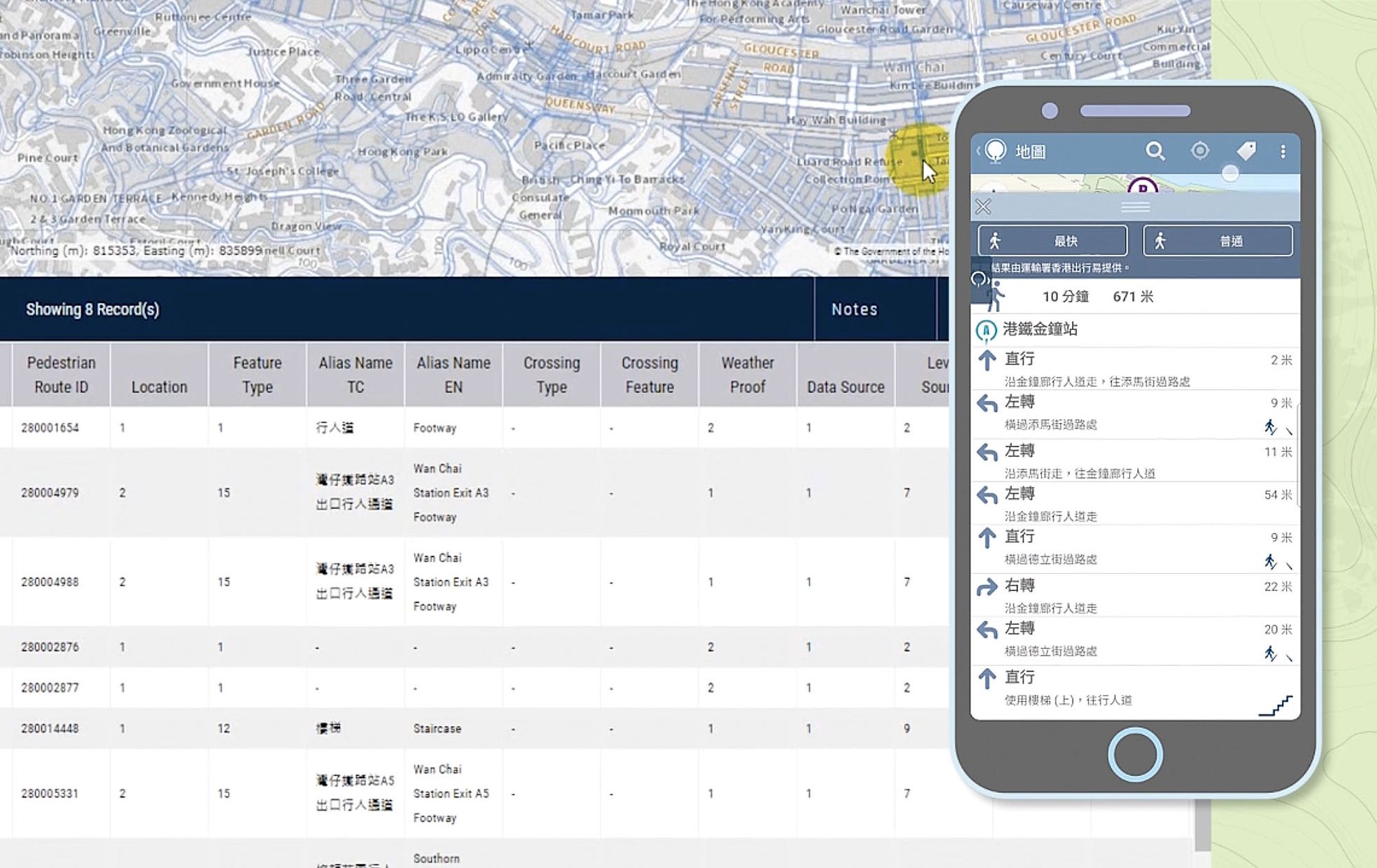 地政总署的「MyMapHK」流动地图应用程序，向公众提供三维行人道路网络线搜寻功能。