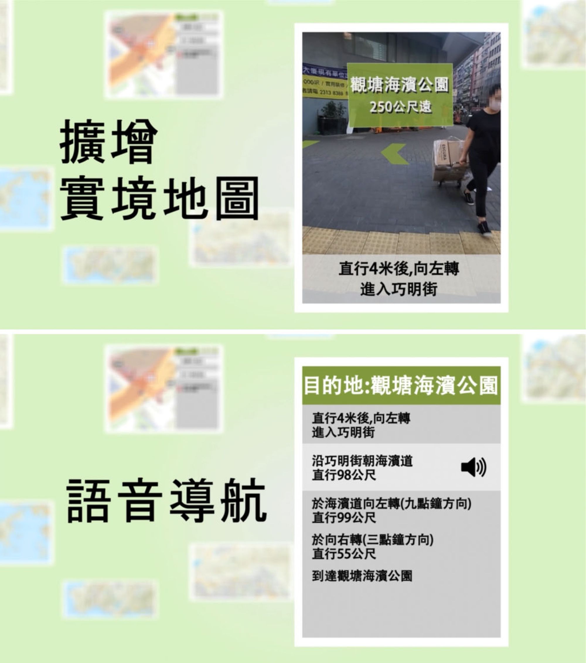 整个道路网以三维形式记录，并支持各类创新技术，如扩增实境导航或语音导航等。