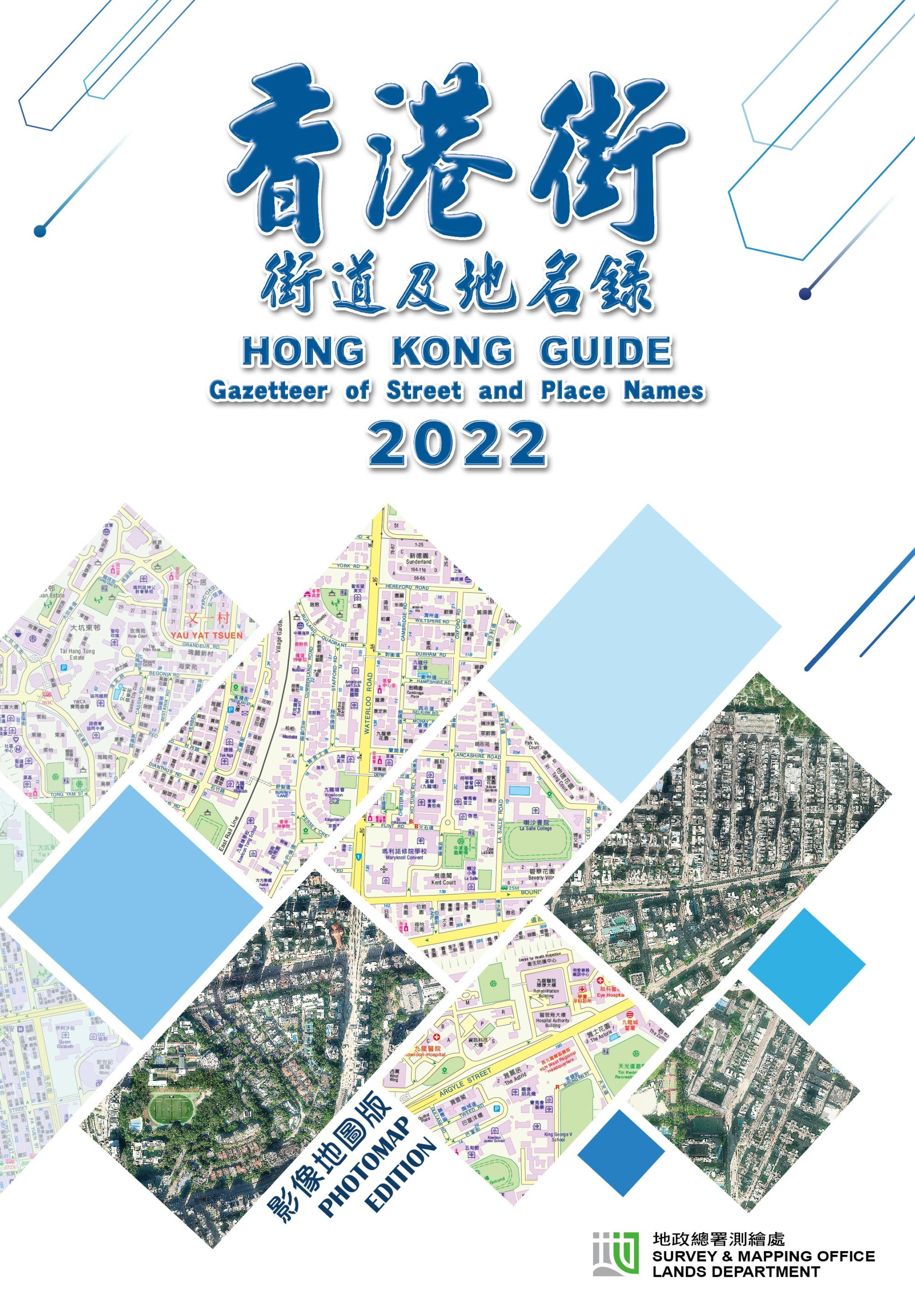 2022年影像地图版《香港街》现已公开发售。