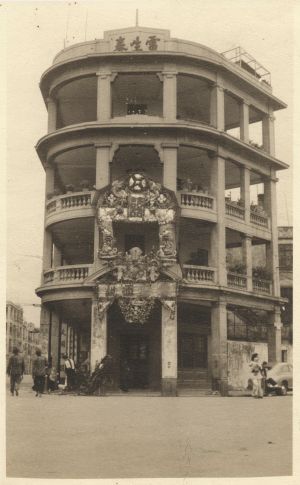 雷生春建于1931年，由雷亮先生拥有。地下曾用作雷亮先生开设的药店，楼上各层则是雷氏家人的居所。