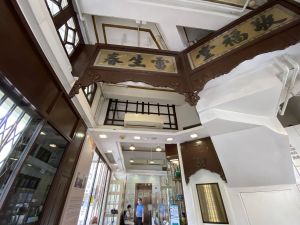 药店内有 「雷生春」匾额，建筑物顶部亦有两个刻有「雷生春」店名的灰塑，这些特色均保留下来。