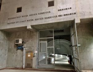 香港已有不同的政府设施设置于岩洞内，例如赤柱污水处理厂、港岛西废物转运站、图中的西区海水配水库等。