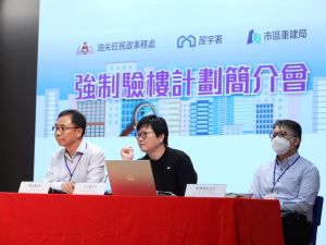图示油尖旺区举办强制验楼计划简介会情况。