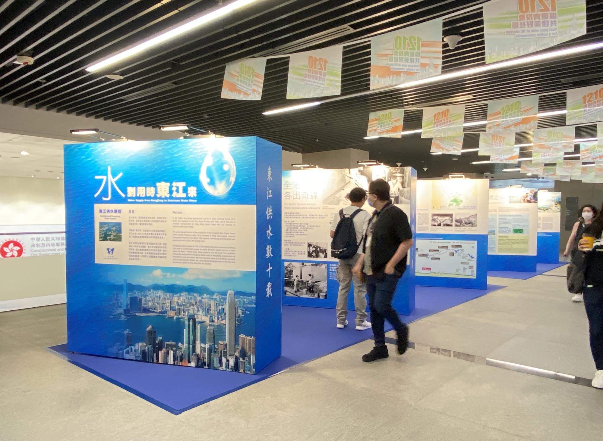 水务署将于12月至明年3月期间，在全港各区举行巡回展览，介绍东江水供港的历史和发展。首场展览在添马政府总部举办，第二场展览设于乐富广场。