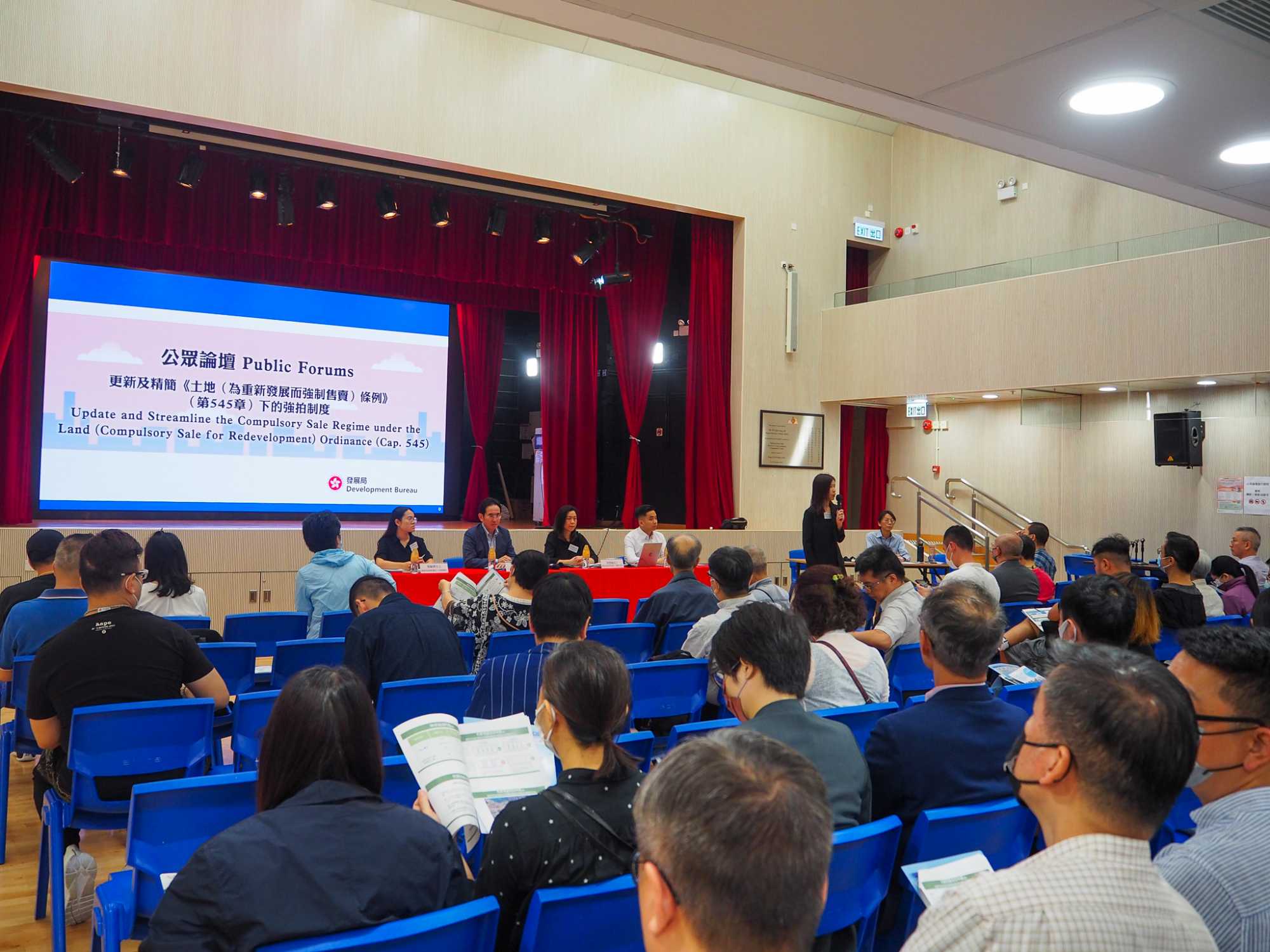 发展局去年就更新及精简强拍制度举行公众论坛。
