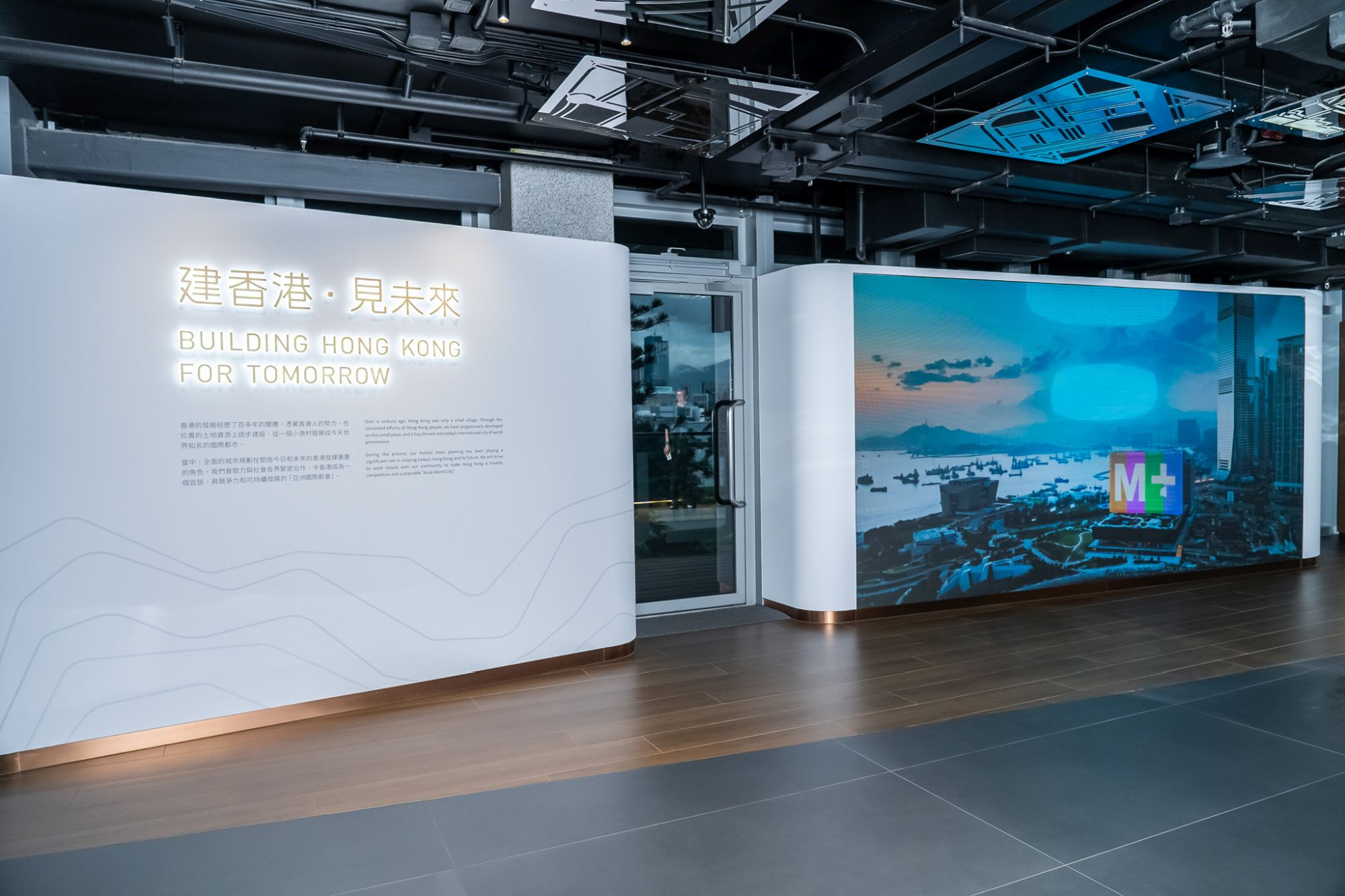 「建香港．见未来」主题短片