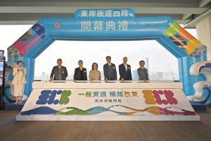 北角东区走廊下的东岸板道（西段）贯通东岸公园主题区及北角海滨花园，早前已正式开放。图示财政司副司长黄伟纶（右三）、发展局局长甯汉豪（左三）、海滨事务委员会主席何文尧（左二）、土木工程拓展署署长方学诚（右二）、土木工程拓展署南拓展处处长陈福耀（右一）和东区民政事务专员陈尚文（左一）于一月二十三日主持开幕典礼。