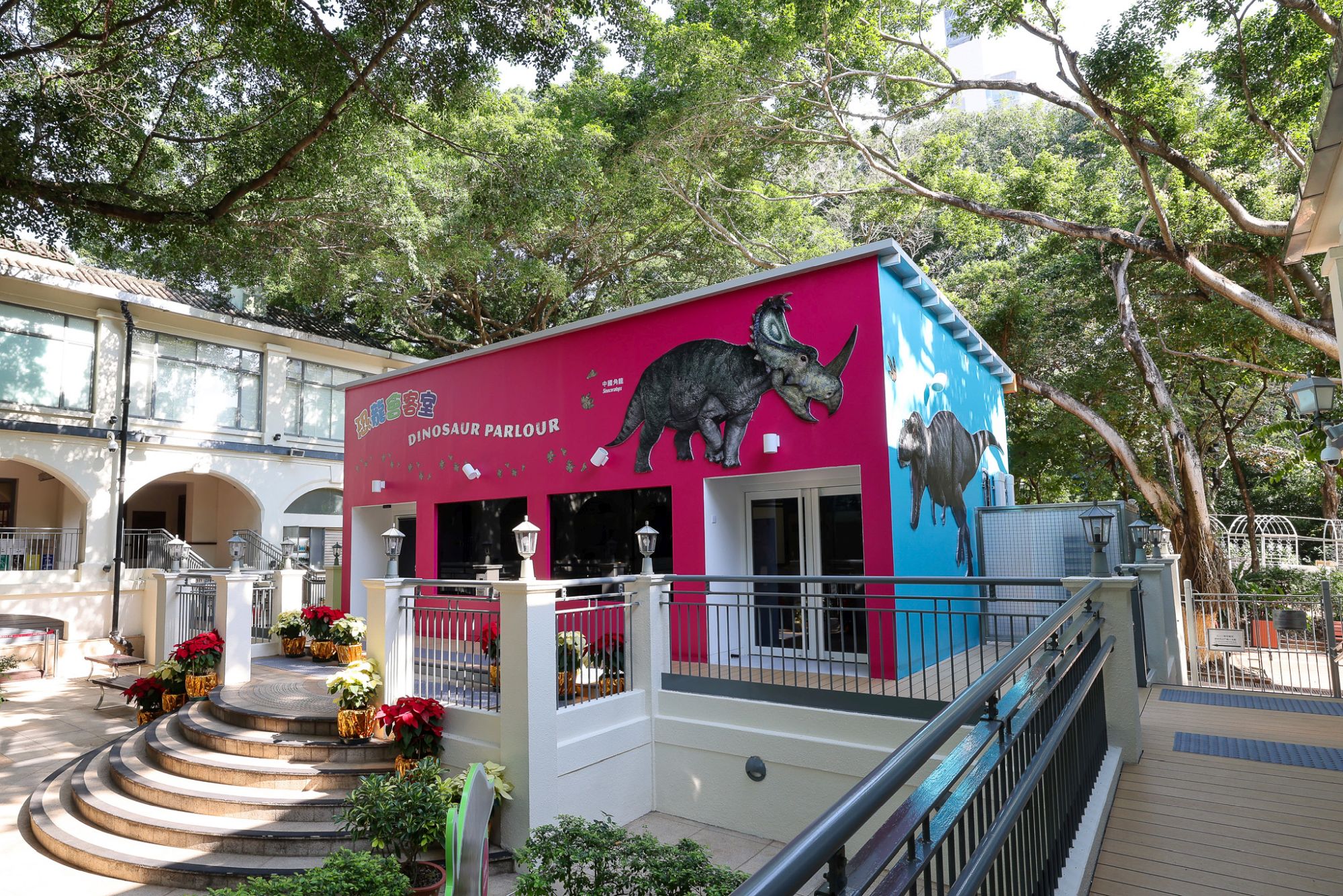 位于香港文物探知馆庭院的「恐龙会客室」。