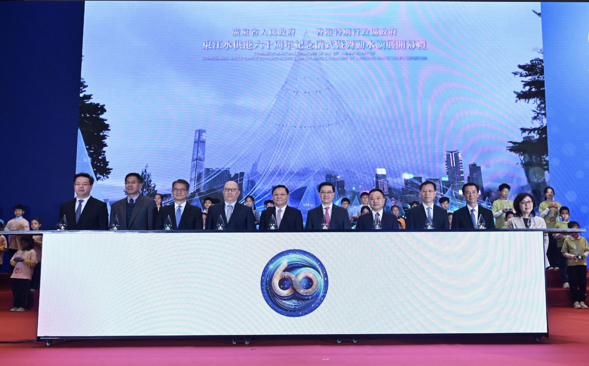 （左起）深圳市市长覃伟中、中央人民政府驻香港特别行政区联络办公室（中联办）副主任祁斌、财政司司长陈茂波、中联办主任郑雁雄、广东省省长王伟中、行政长官李家超、水利部部长李国英、中央港澳工作办公室室务会成员向斌、广东省副省长张少康及发展局局长宁汉豪及主持东江水供港60周年纪念典礼暨「舞动水滴展」开幕礼。