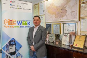 香港组装合成建筑厂商会会长黄天祥博士表示，作为联盟港方代表，他期待透过有关平台，聚集有志于服务MiC建筑产业的企业、院校、行业协会等，协同产业链上下游和整合资源，推动MiC技术的创新和应用。