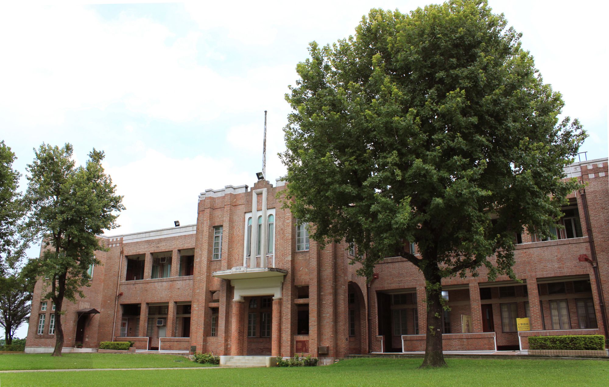 图示香港三育书院。