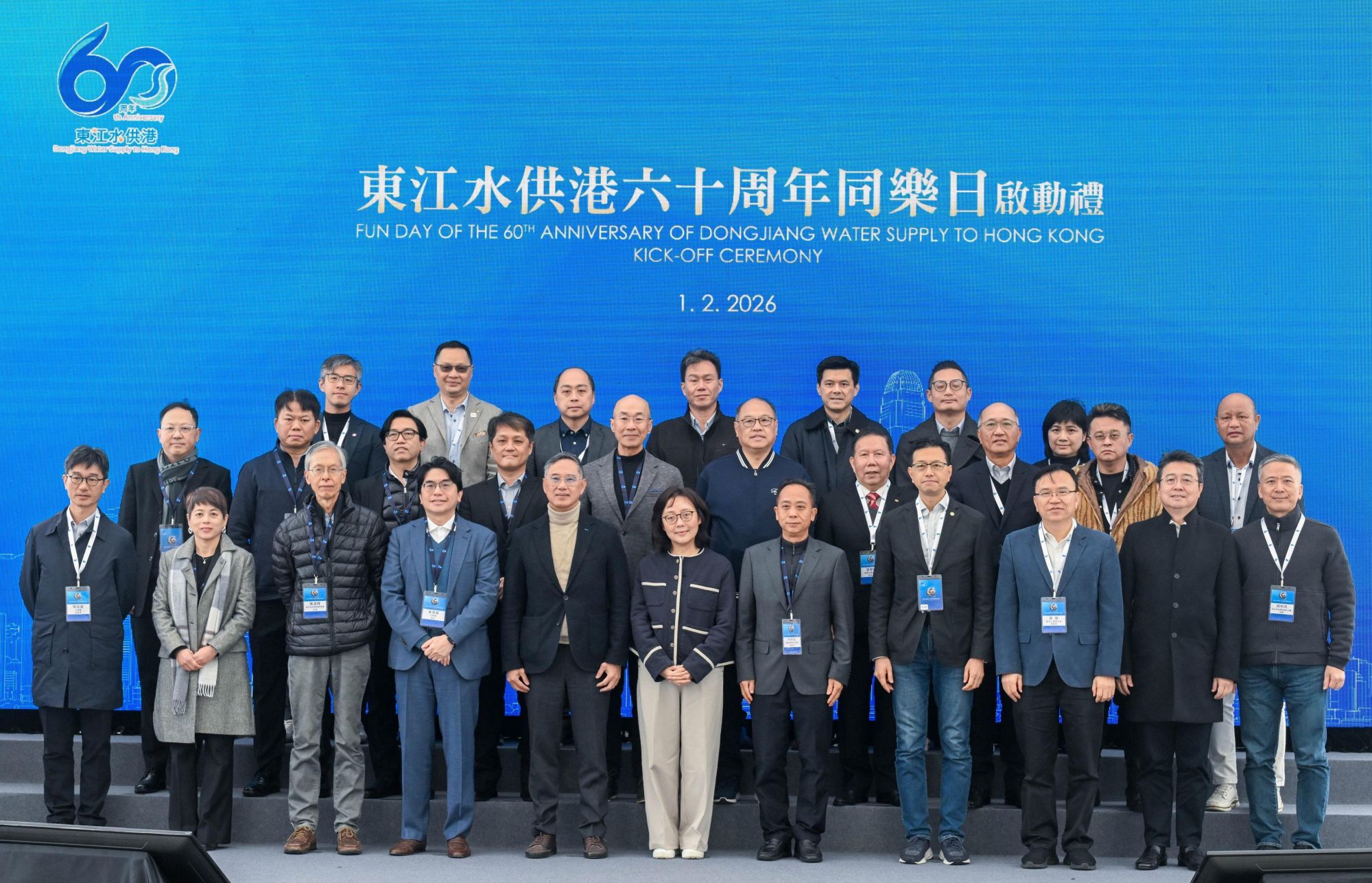 水务署上星期日（二月一日）在将军澳海水化淡厂举行「东江水供港六十周年同乐日」。图示发展局局长宁汉豪（第一排中）、中央人民政府驻香港特别行政区联络办公室教育科技部副部长叶水球（第一排右五）、发展局常任秘书长（工务）刘俊杰（第一排左五）、水务署署长黄恩诺（第一排左四）、食水安全咨询委员会主席陈汉辉博士（第一排左三）与一众嘉宾及东江水供港六十周年纪念活动的合作单位代表，在同乐日启动礼合照。