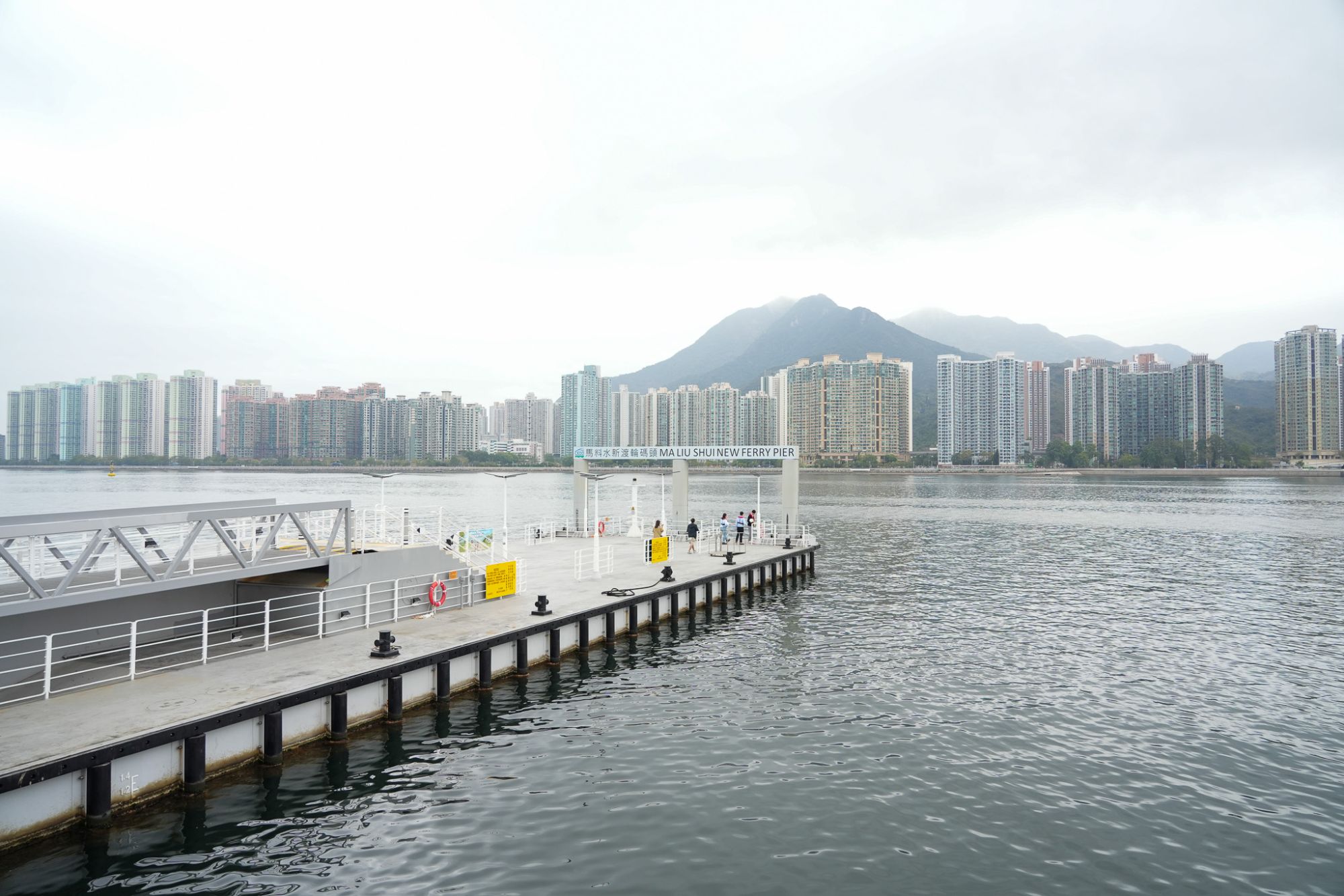 马料水新渡轮码头。