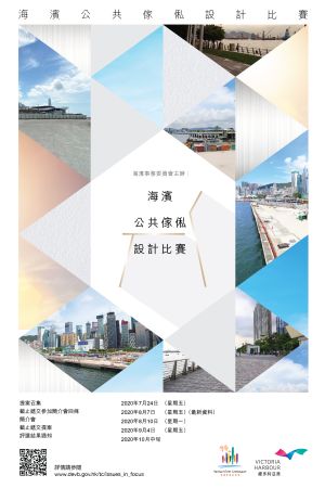 海滨公共傢俬设计比赛