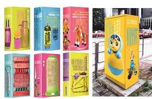 Switch boxes in Kowloon East to be adorned with new outfits awaiting our discovery