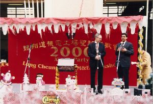 水務署於2000年舉行聖誕聯歡會，成偉燐（右）擔任司儀，旁為時任署長傅立新。