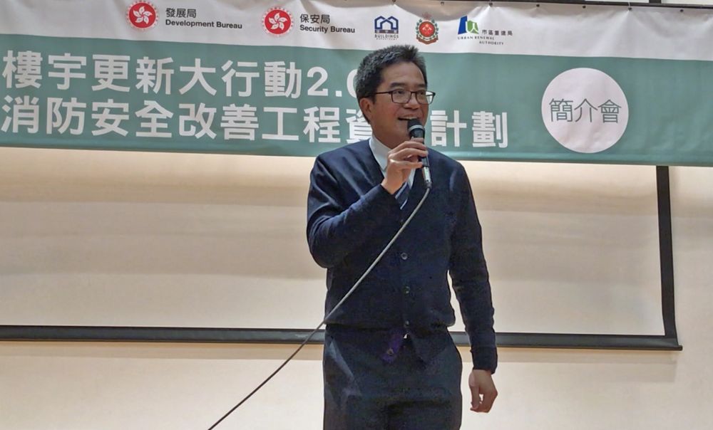黃偉綸局長日前出席了在油塘社區會堂舉行的「樓宇更新大行動2.0及消防安全改善工程資助計劃」簡介會，是市建局向舊樓業主介紹各項樓宇維修資訊的首場簡介會。