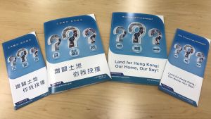 土地供應專責小組製作了小冊子、網頁、短片等，協助市民了解香港土地短缺情況及18個土地供應選項。