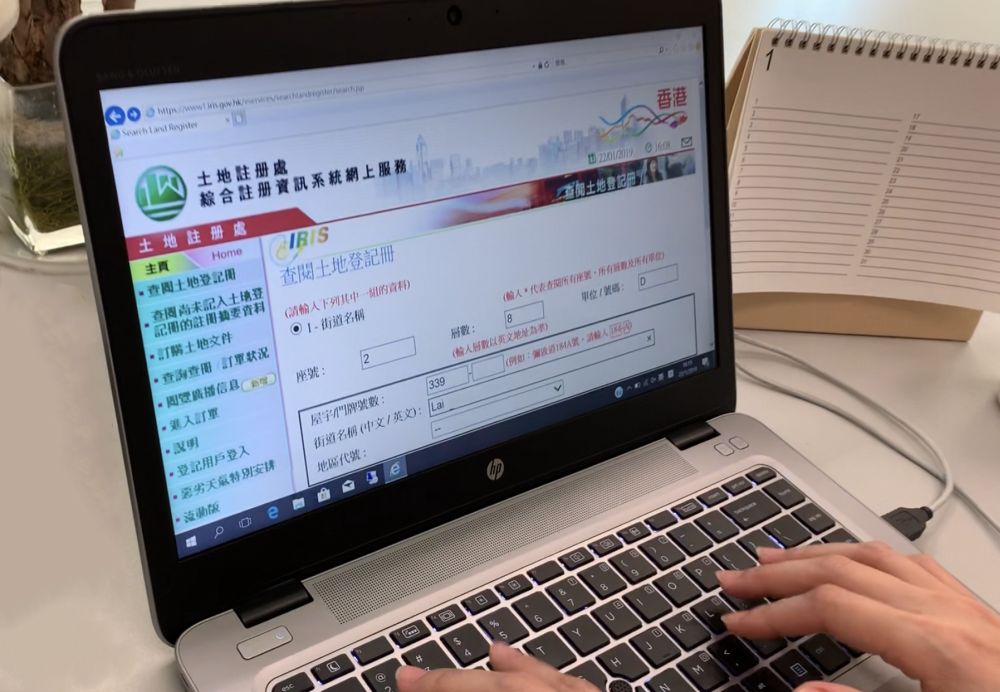 土地註冊處的「綜合註冊資訊系統」網上服務，為市民提供全面的查冊服務。