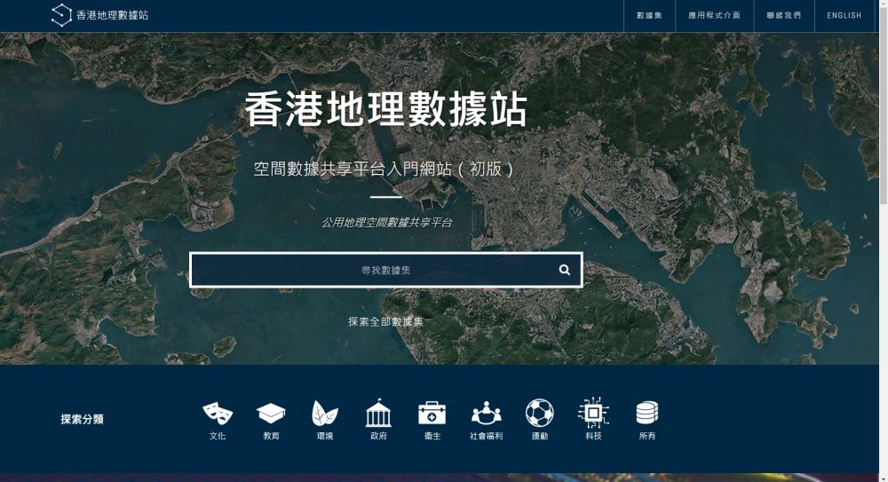地政總署去年底推出新網站「香港地理數據站」（geodata.gov.hk），可說是「空間數據共享平台」入門網站的初版；而新版「地理資訊地圖」（www.map.gov.hk），亦加入多種有關土地資源的空間數據。