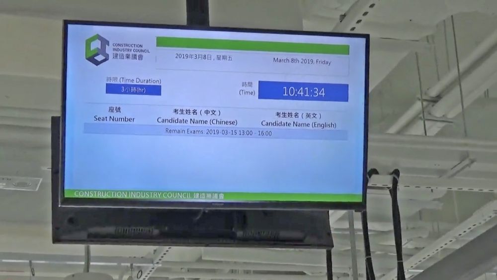 中心今年制定多項新措施，包括優化工藝測試的程序及積極推行電子化，圖示試場內的中央計時系統、電子筆試系統等。