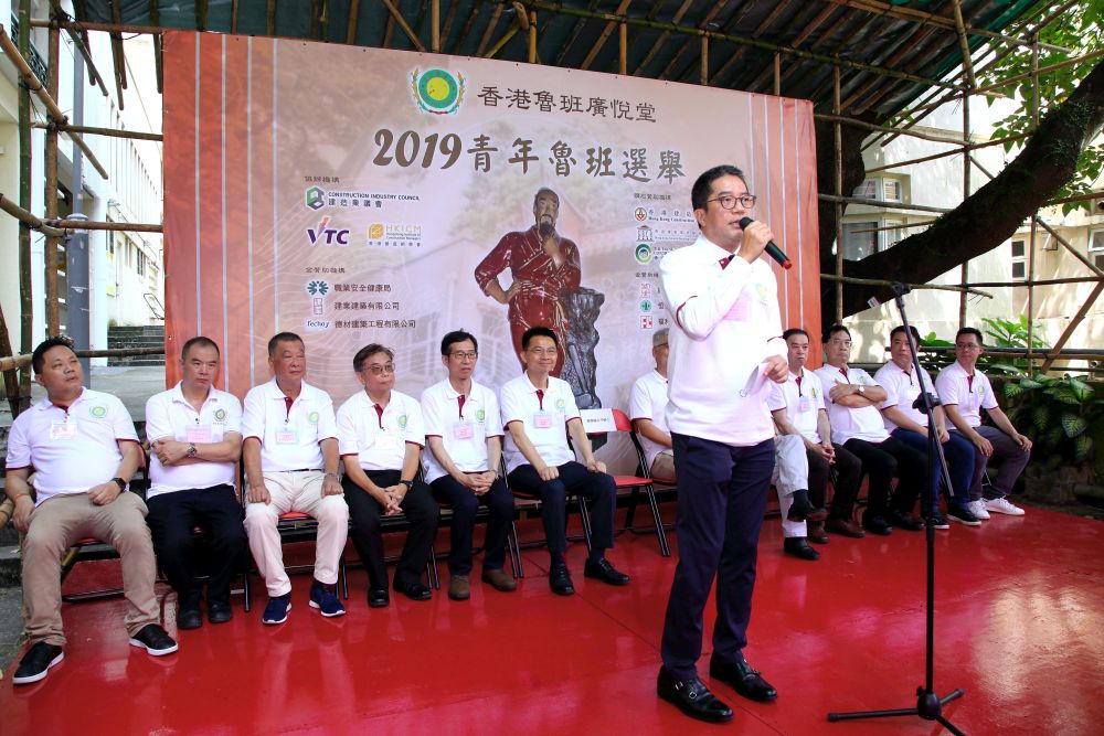 黃偉綸局長說，很高興見證一班年輕的建造業從業員，憑著傑出的工藝和事業成就，得到業界的認同，獲得「2019青年魯班選舉」各個獎項。