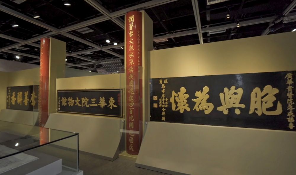 古蹟辦與東華三院文物館共同策劃的「百載築蹟—東華三院文物館與文物保育」展覽，透過逾70件珍貴展品，介紹東華三院保育本地歷史文化和建築的工作，以及與香港社會同步成長的歷史印記。