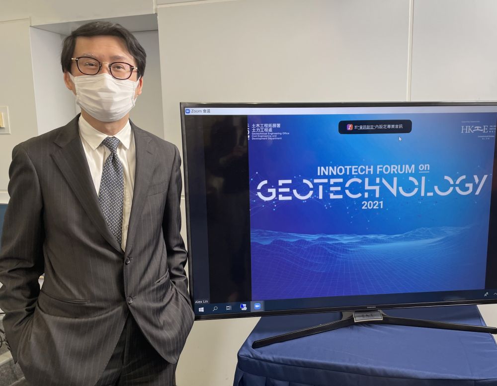土力工程處副處長（港島）張秉業介紹說，論壇的目的是促進岩土工程業界更廣泛應用創新科技，以提升生產力、質量、效率及從業員的安全。