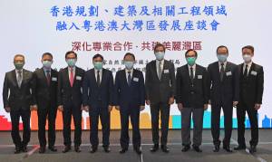 香港規劃、建築及相關工程領域融入粵港澳大灣區發展座談會上周二（9月7日）舉行。圖示（左起）建造業議會主席陳家駒、中央人民政府駐香港特別行政區聯絡辦公室（中聯辦）教育科技部部長蔣建湘教授、立法會議員謝偉銓、發展局常任秘書長（工務）林世雄、中聯辦副主任譚鐵牛、發展局局長黃偉綸、立法會議員盧偉國、粵港澳大灣區發展專員袁民忠和規劃署署長鍾文傑在會上合照。