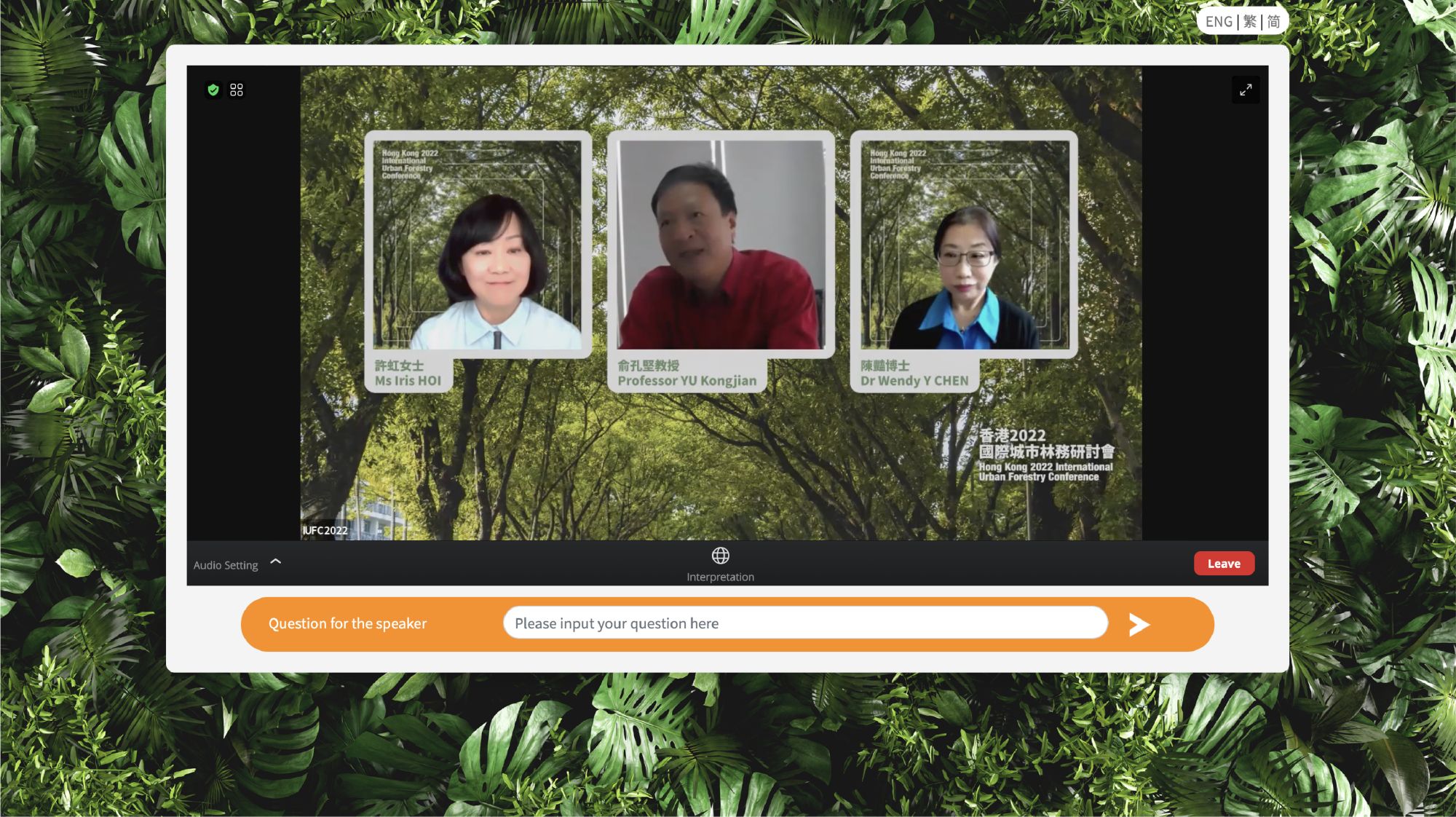 研討會首次加入大灣區環節，嘉賓在討論環節中解答網上參與者的問題。