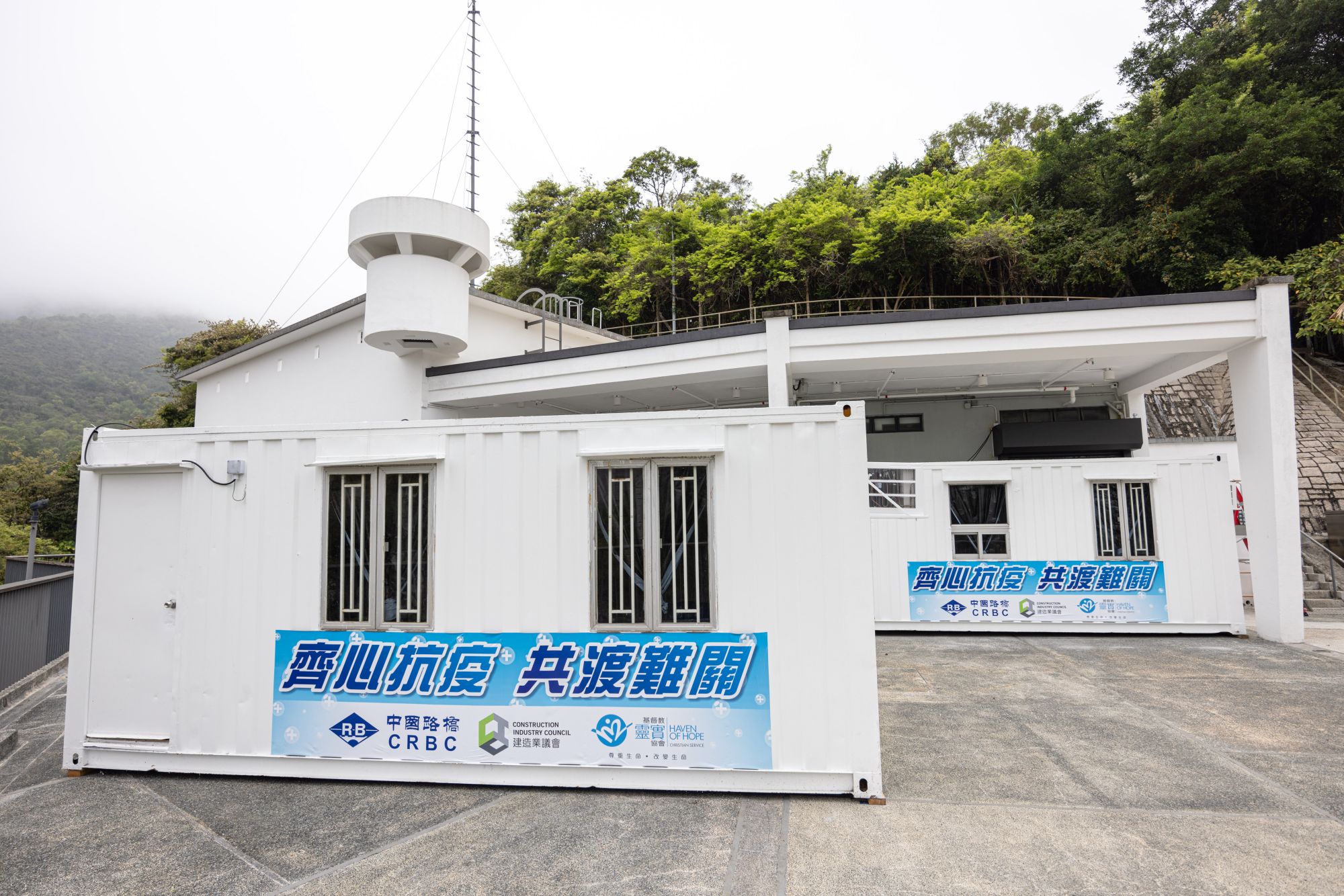 議會聯同業界率先捐贈逾40個由貨櫃改裝的休息室予多個社福機構及醫院，為醫護人員和安老院舍職員作休息之用。