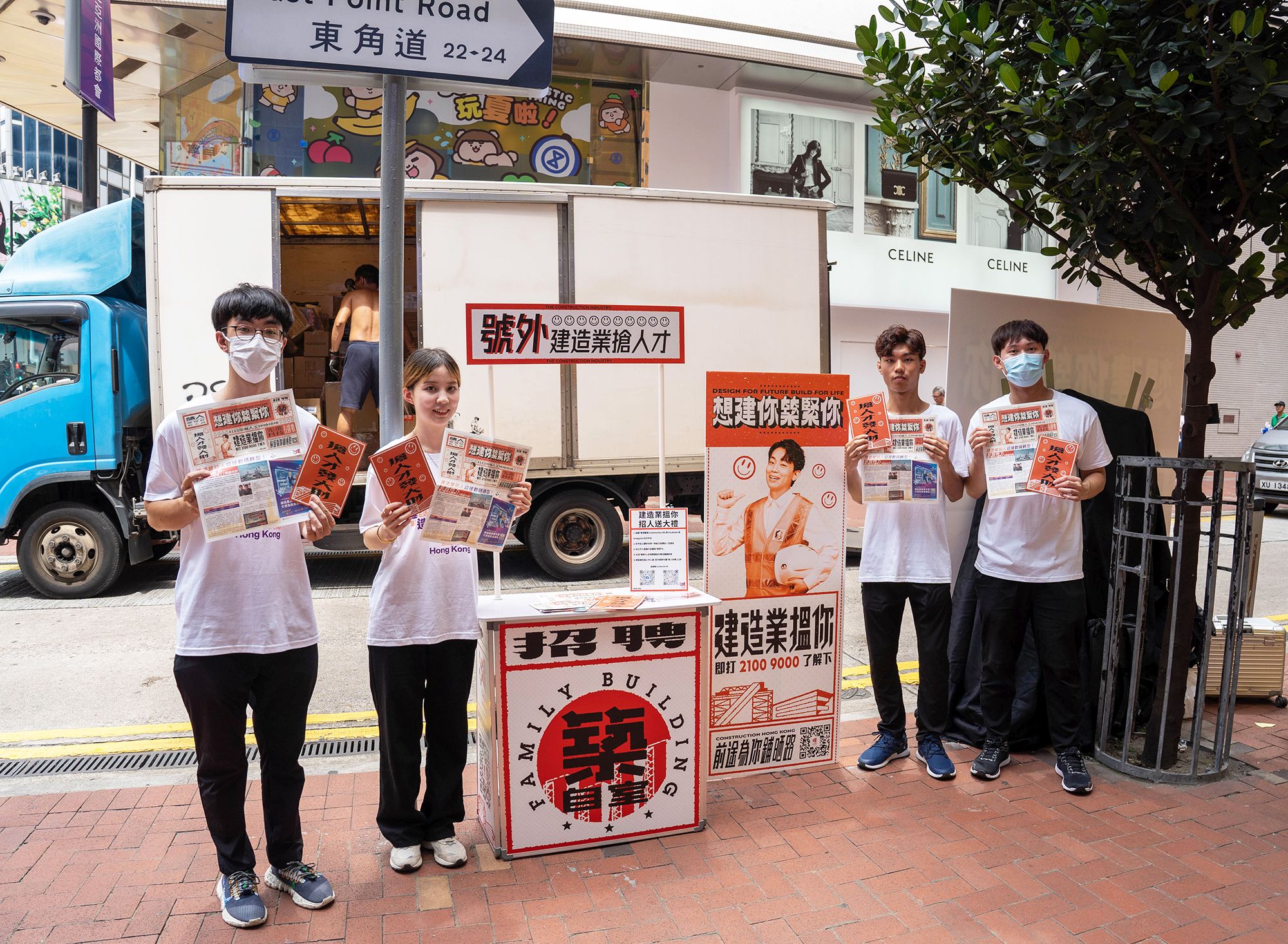 為吸引更多年輕人加入建造業，政府與業界攜手加強推廣。圖示早前在銅鑼灣設立的大型廣告和街站。