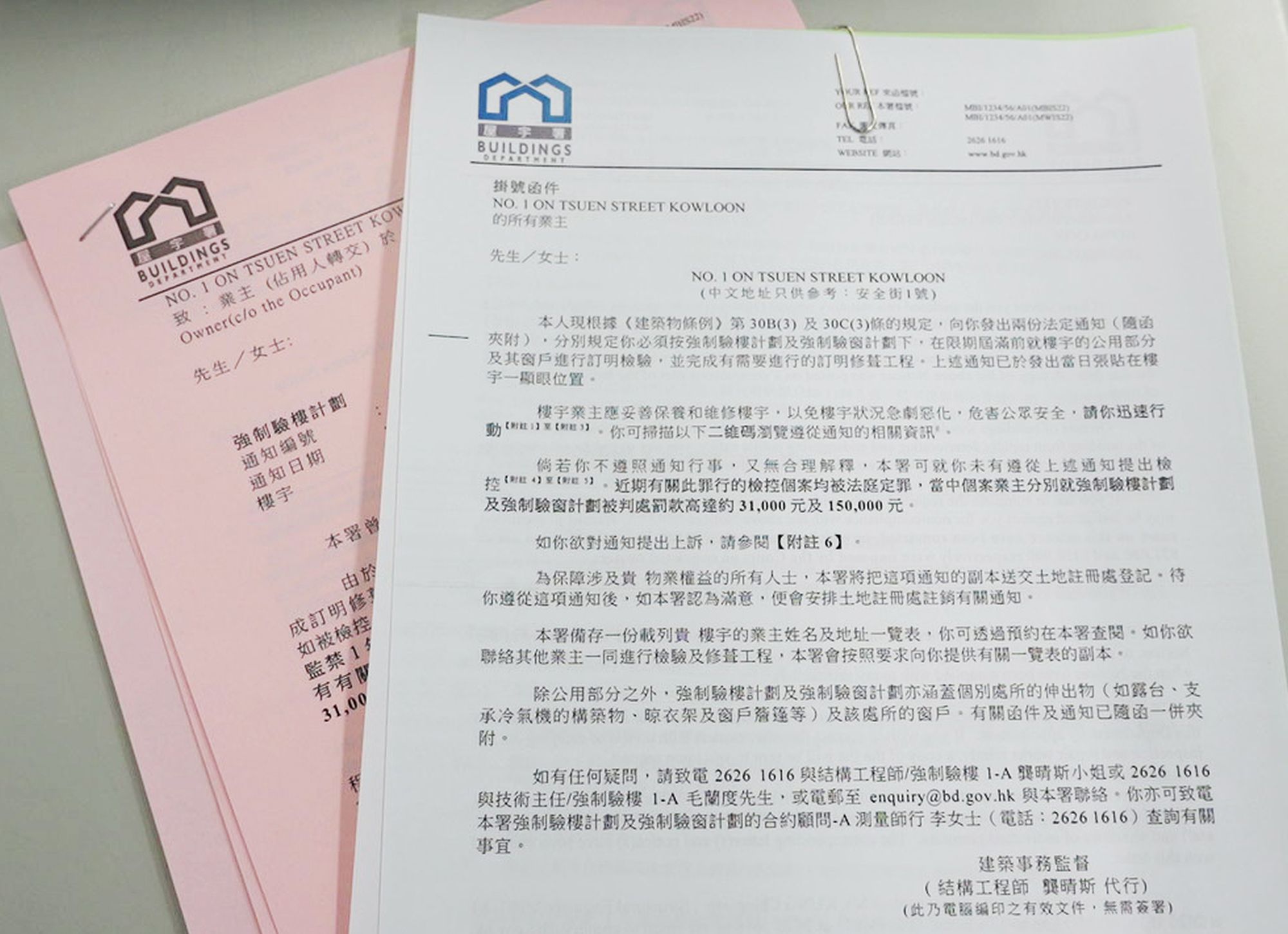 業主收到屋宇署的「通知」時，必須委任註冊檢驗人員進行訂明檢驗及修葺。