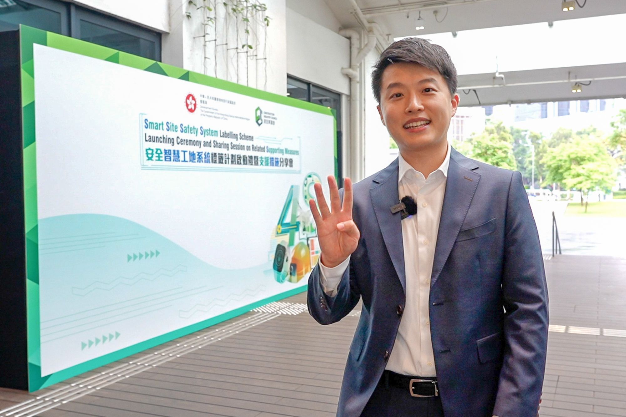 發展局工程師（工務政策）梁皓觀表示，「4S」即是「安全智慧工地」系統（Smart Site Safety System）的簡稱，發展局為提升工地安全，一直致力為全方位推動建造業界廣泛應用系統。