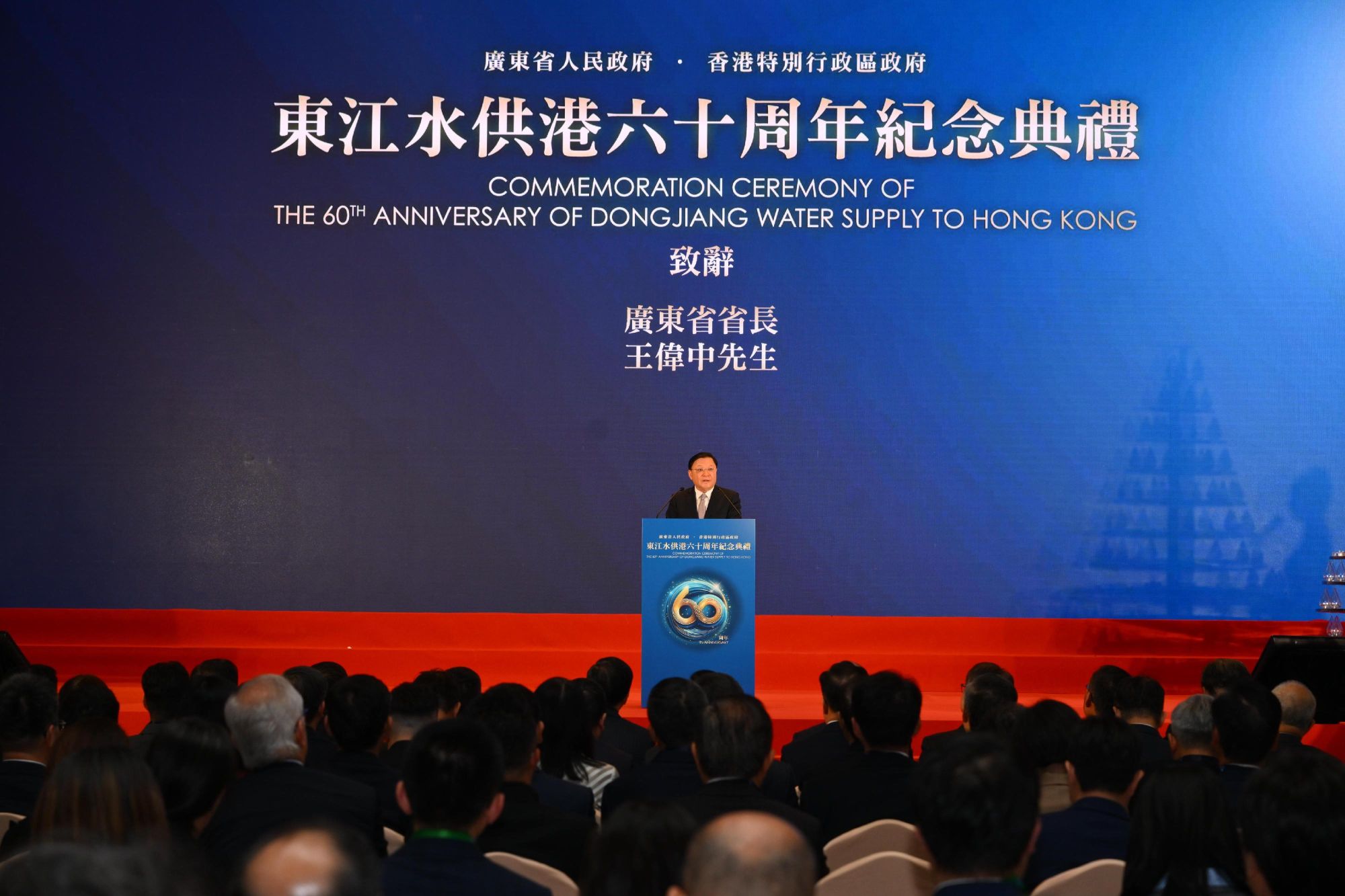廣東省省長王偉中在典禮致辭。