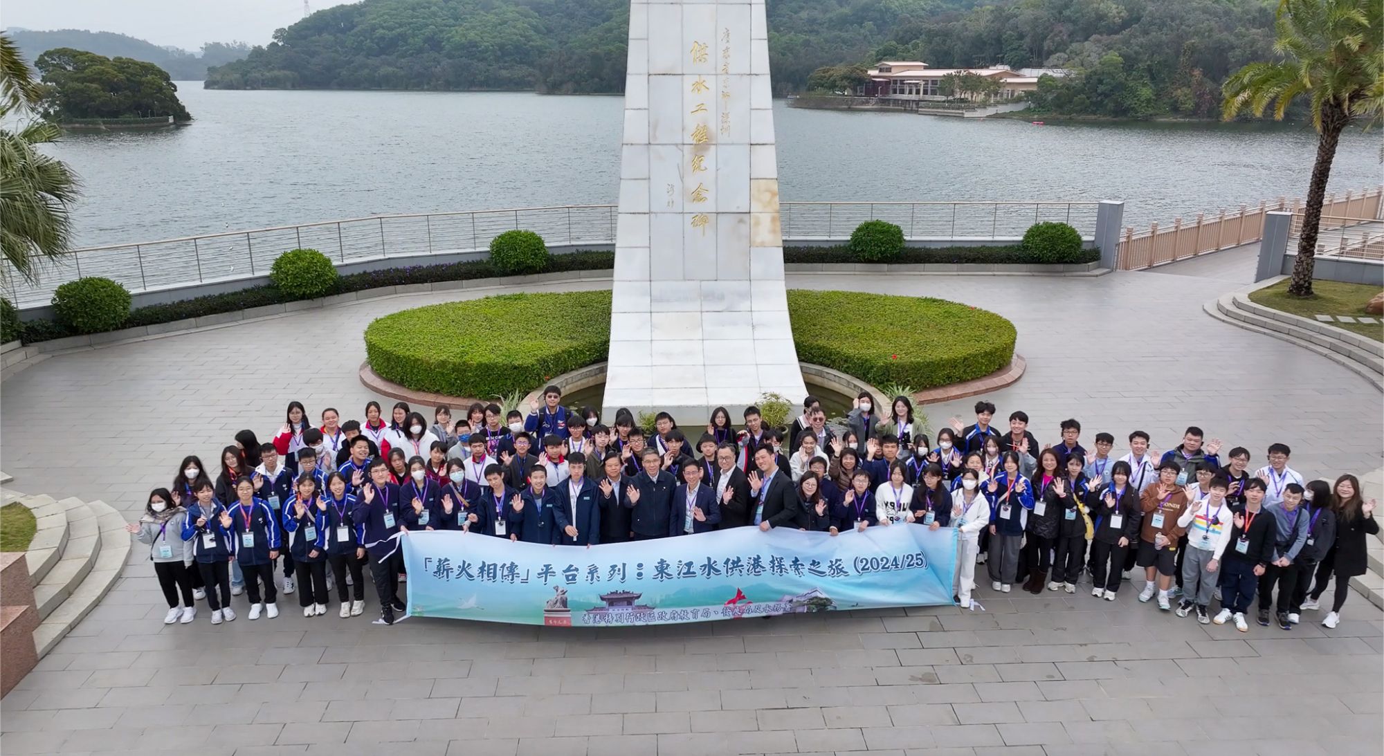 發展局和水務署聯同教育局舉辦內地考察團，增進學生對東江水歷史的了解，培養愛國情懷。