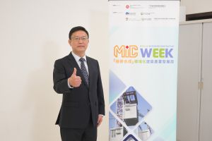 香港大學模塊組合建造實驗室主任潘巍教授表示，發展周當中的國際會議以「MiC新範式」為主題，匯聚了超過400名來自世界各地的專家學者及行業領袖。