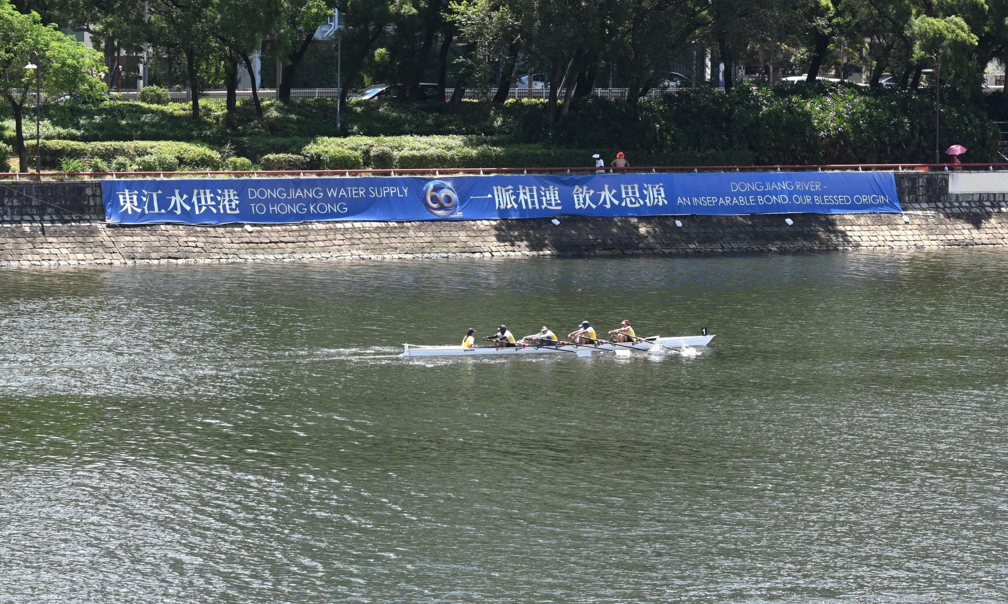 水務署聯同中國香港賽艇協會於去年九月在賽馬會沙田賽艇中心合辦「東江供水60周年傳承划」，吸引共18個工務部門、公共服務機構、工程顧問公司及大學超過250人參加。