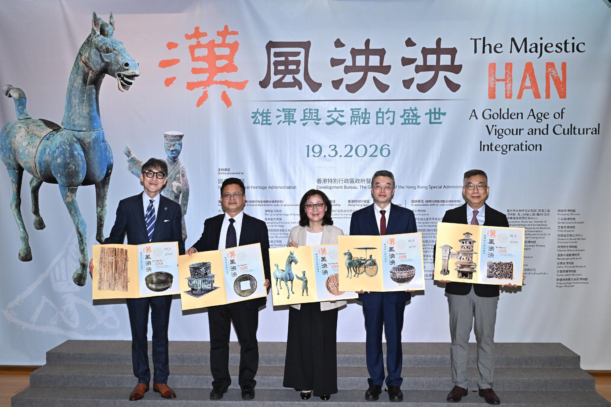 「漢風泱泱：雄渾與交融的盛世」展覽三月十九日舉行開幕禮。圖示發展局局長甯漢豪（中）、中國文物交流中心主任譚平（右二）、中央人民政府駐香港特別行政區聯絡辦公室宣傳文體部二級巡視員陳新育（左二）、古物諮詢委員會主席許焯權教授（右一）和保育歷史建築諮詢委員會主席蘇彰德教授（左一）主持開幕禮。