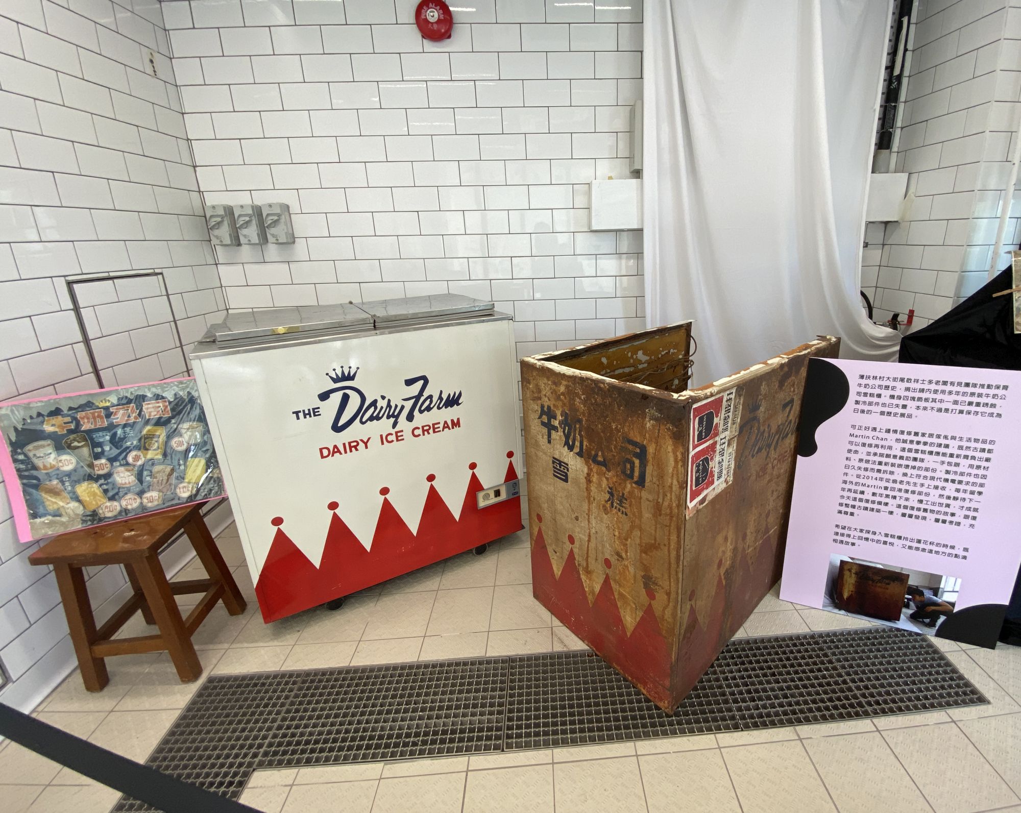 舊牛奶公司的文物，包括當年的乳品容器、海報、員工證、相片、雪糕櫃等，展示舊牛奶公司的歷史和昔日牧場運作的情景。