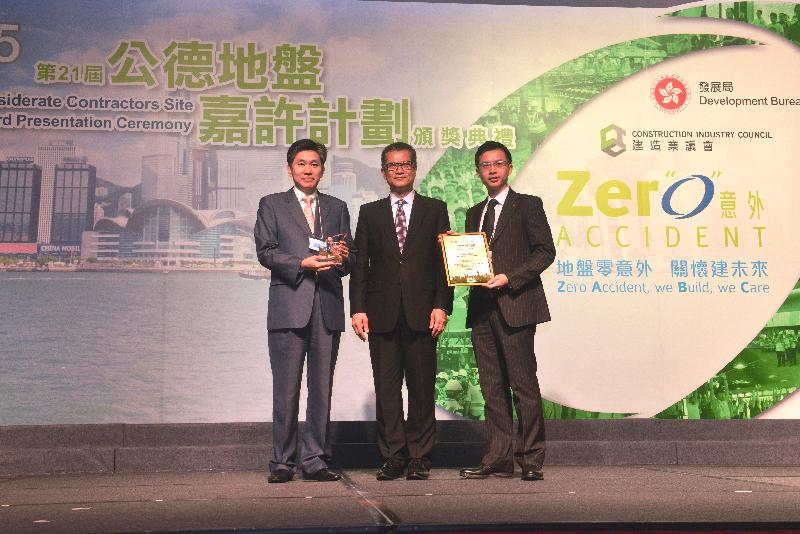 陳茂波（中）頒發「公德地盤嘉許計劃」非工務工程－新建工程（類別Ａ組）金獎。