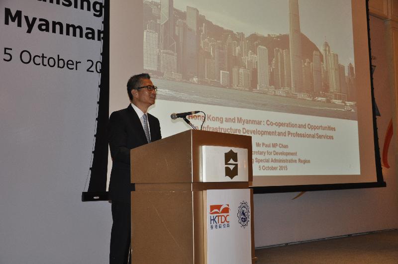 發展局局長陳茂波今日（十月五日）在緬甸仰光出席由香港貿易發展局和緬甸工商總會合辦的午餐會，並在會上致辭。