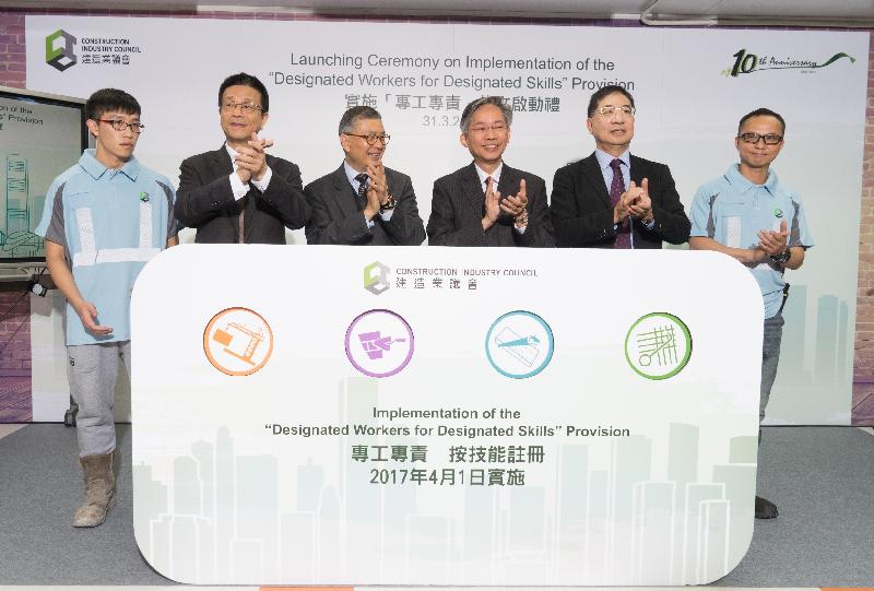 


建造业工人註册委员会主席庄坚烈（左二）、建造业议会主席陈家驹（左三）、发展局常任秘书长（工务）韩志强（右三）和建造业训练委员会主席陈修杰（右二）今日（三月三十一日）在跑马地主持由建造业议会举办的实施「专工专责」条文啟动礼。 
